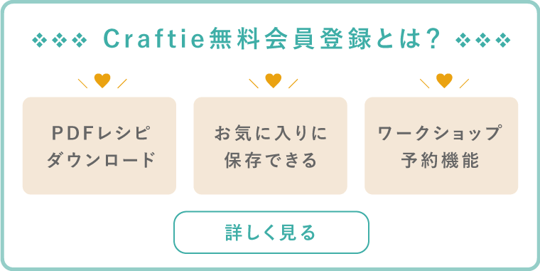 無料型紙つき 立体マスクの簡単な作り方 Craftie Style